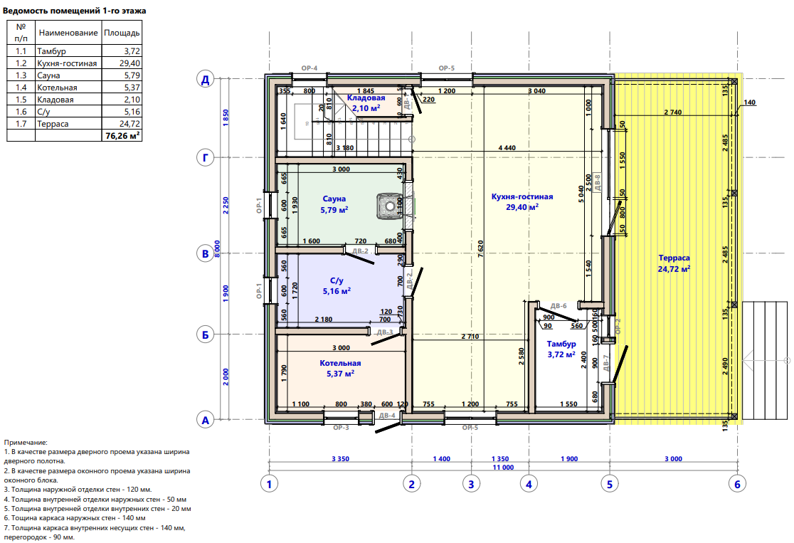 Миниатюра 5