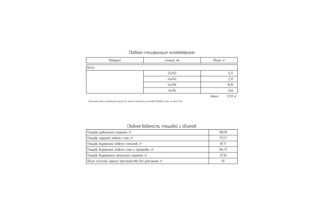 Миниатюра 12