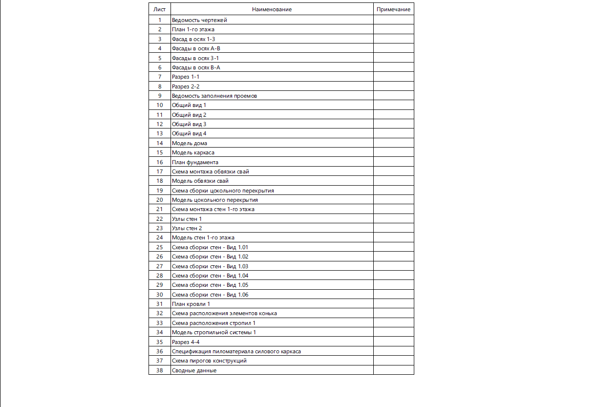 Миниатюра 10