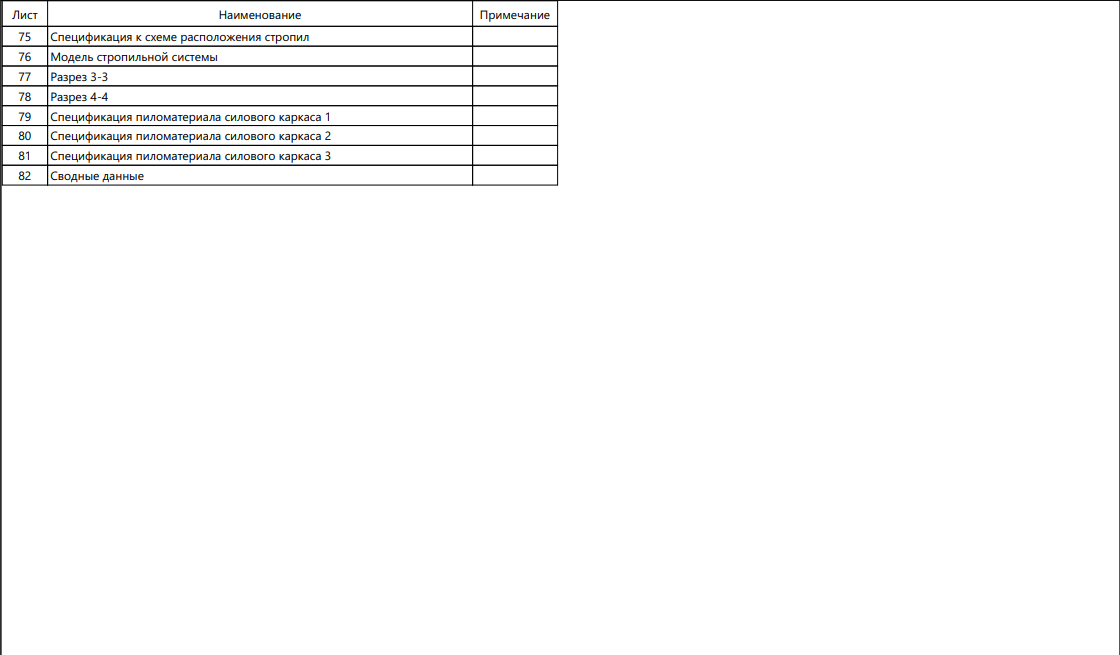 Миниатюра 11