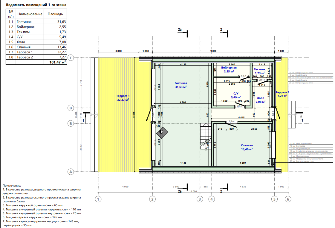 Миниатюра 5