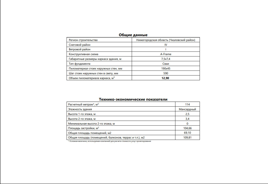 Миниатюра 10