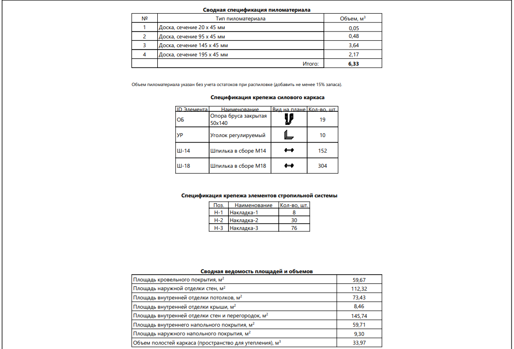 Миниатюра 11