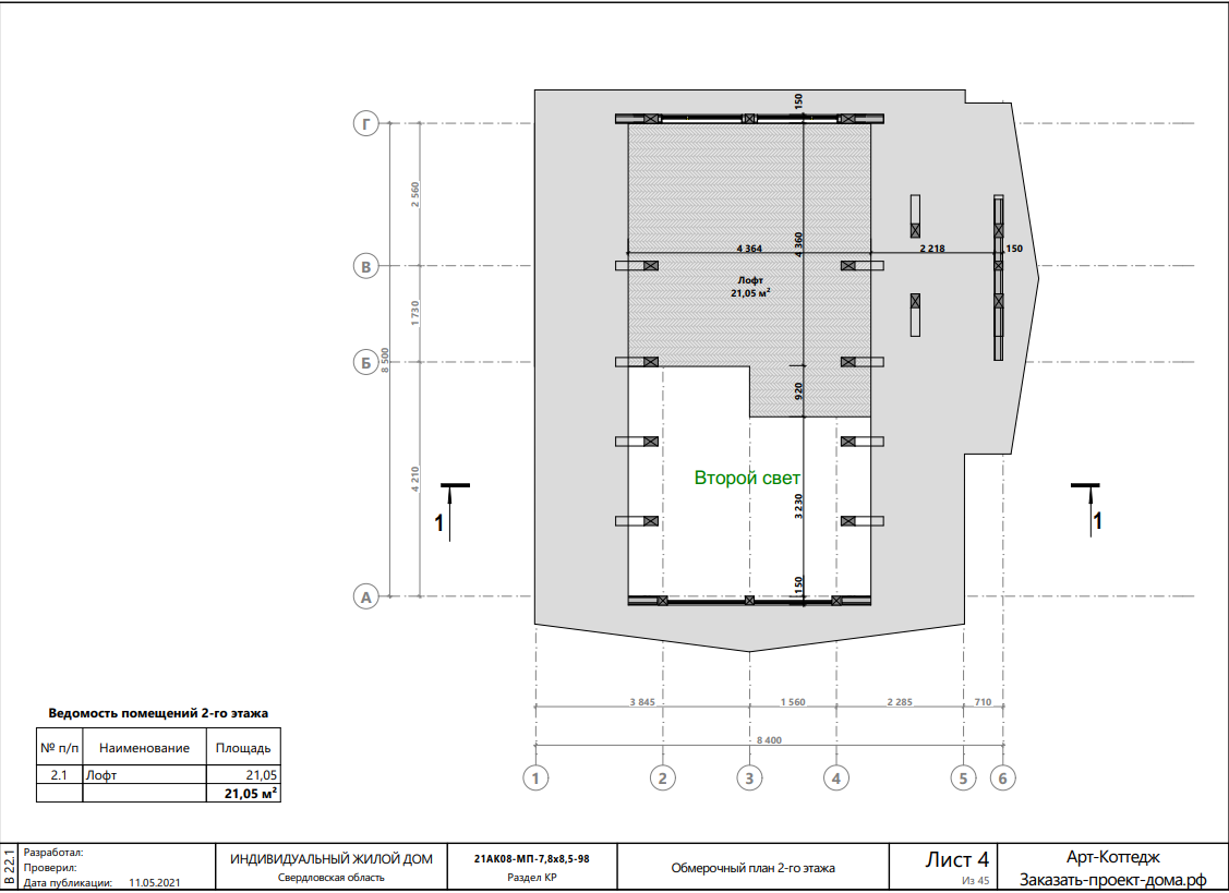 Миниатюра 7