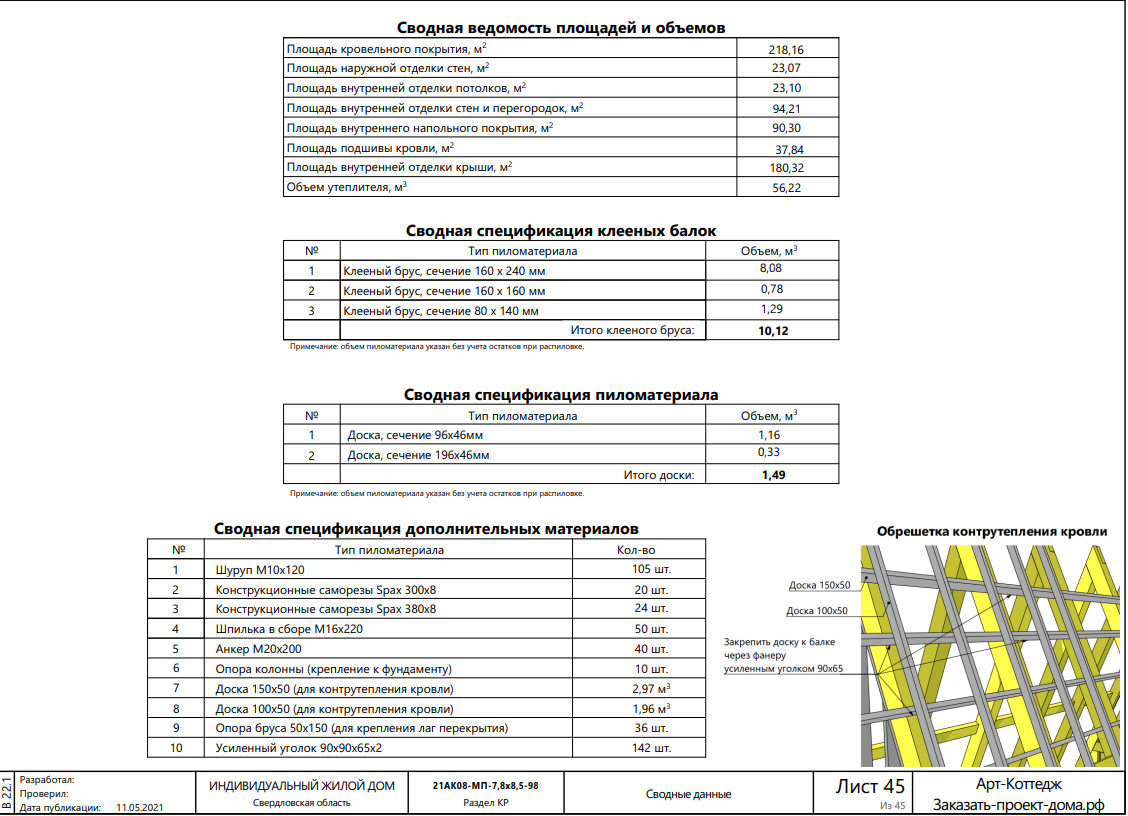 Миниатюра 10