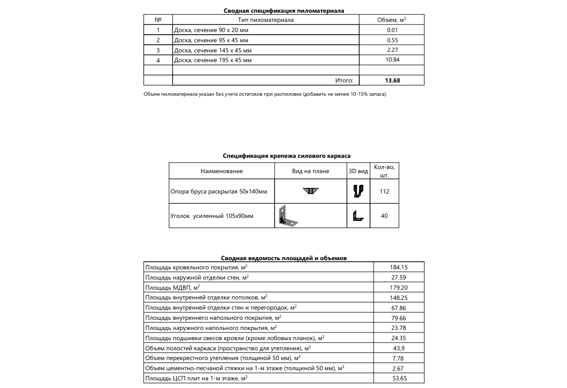 Миниатюра 12