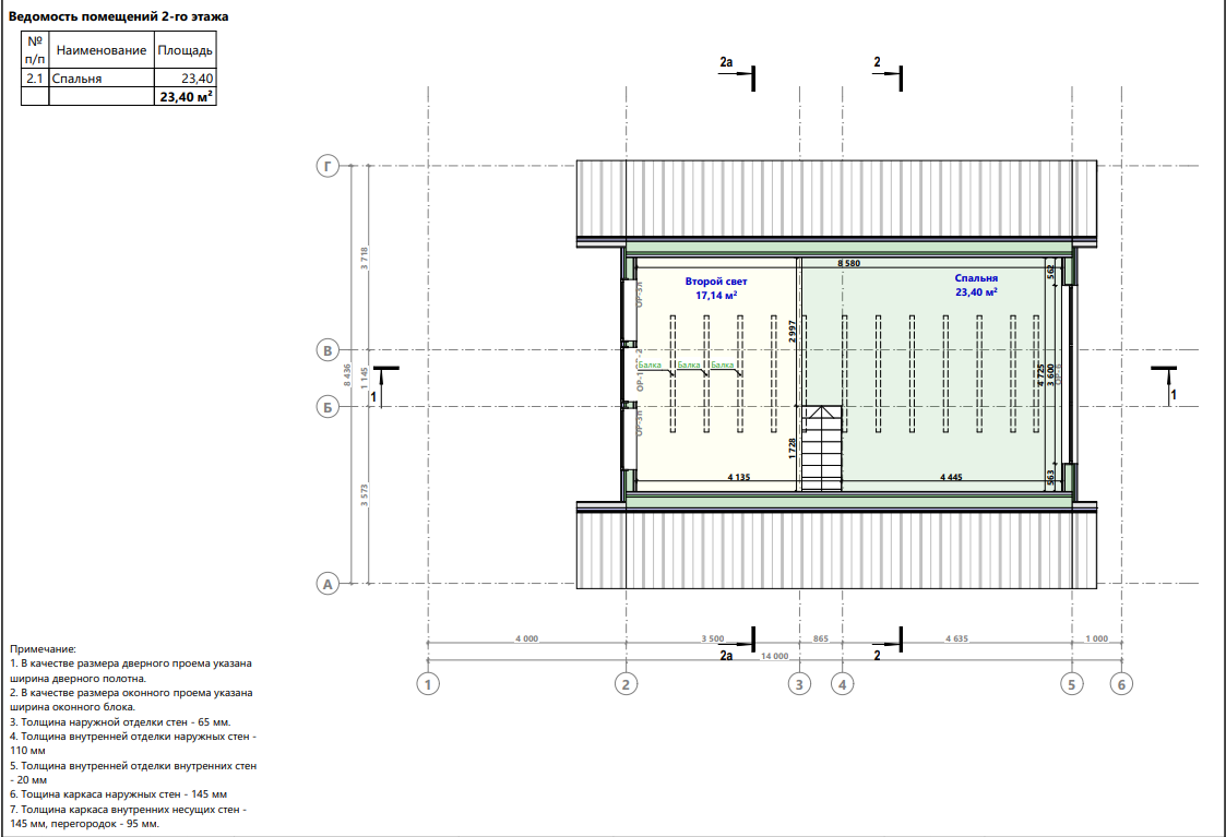 Миниатюра 6