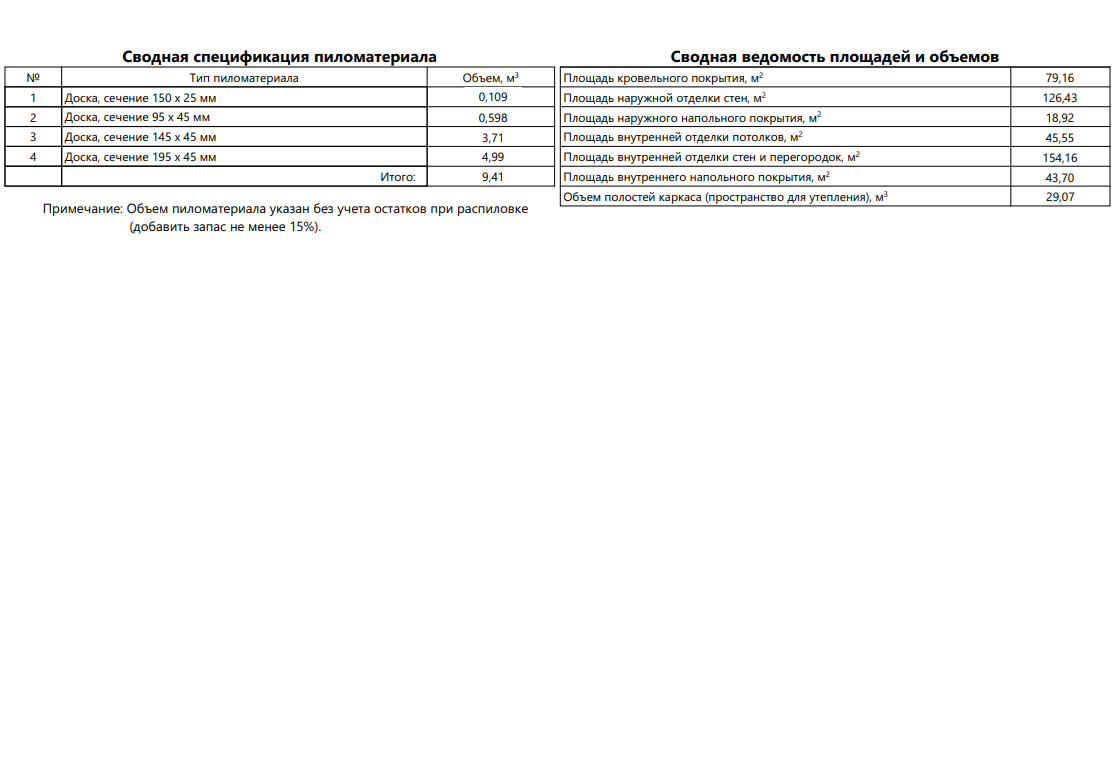 Миниатюра 12