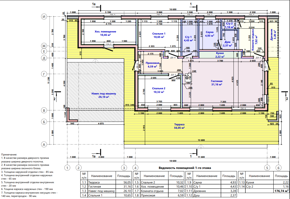 Миниатюра 5