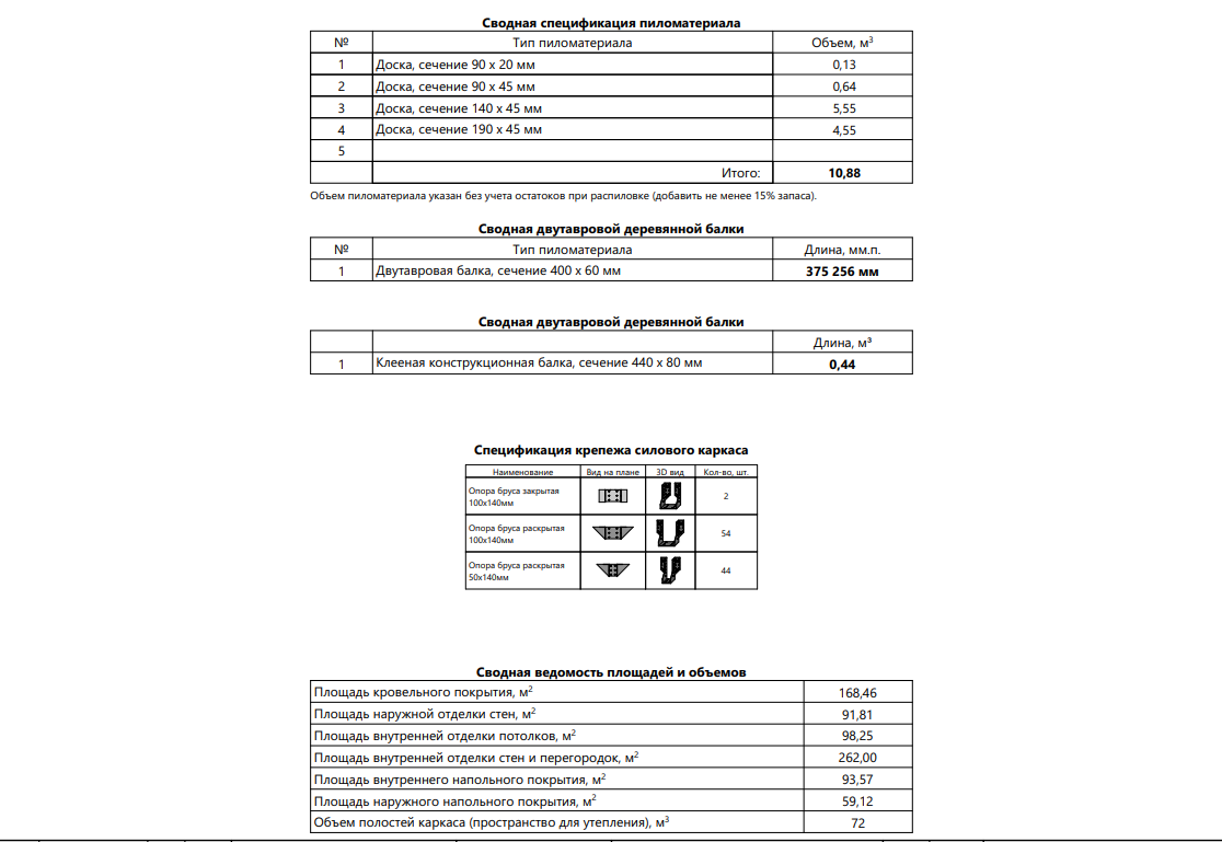 Миниатюра 12