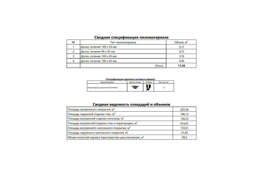 Миниатюра 13