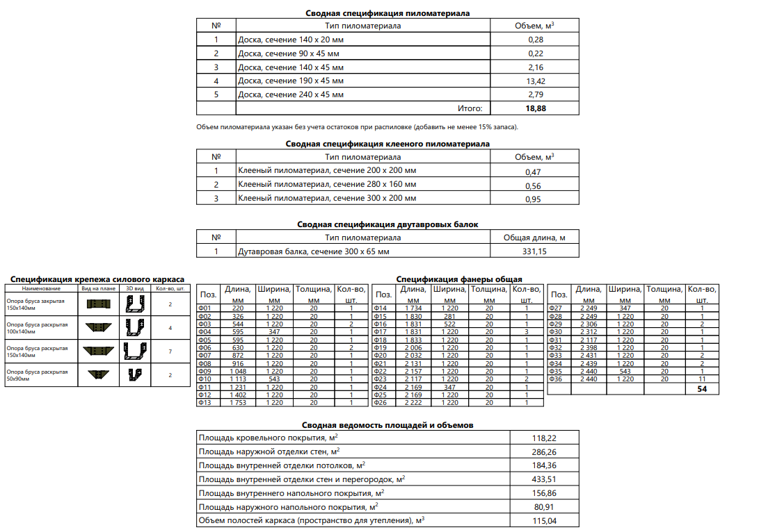 Миниатюра 8