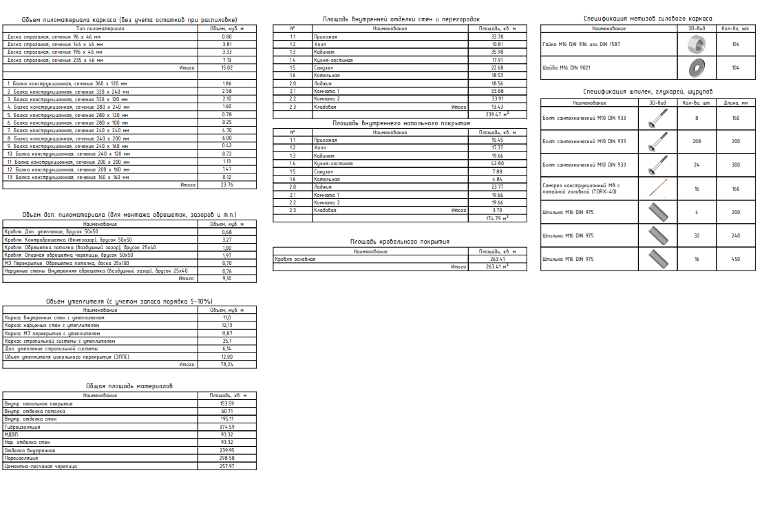 Миниатюра 15