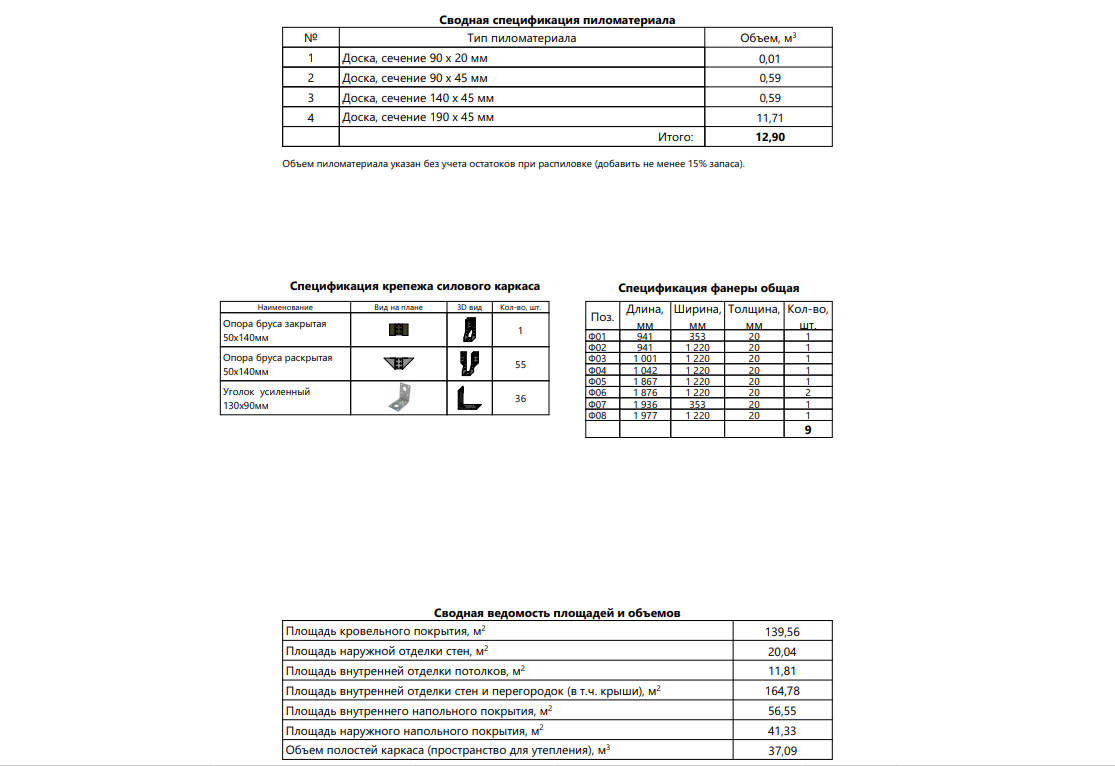 Миниатюра 9