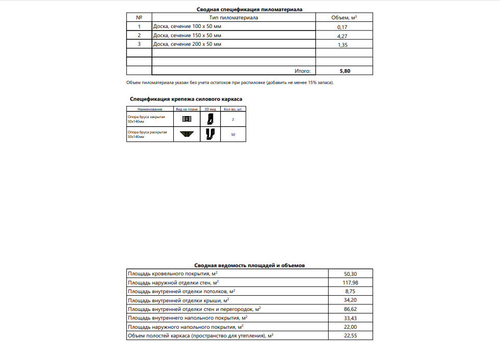 Миниатюра 14