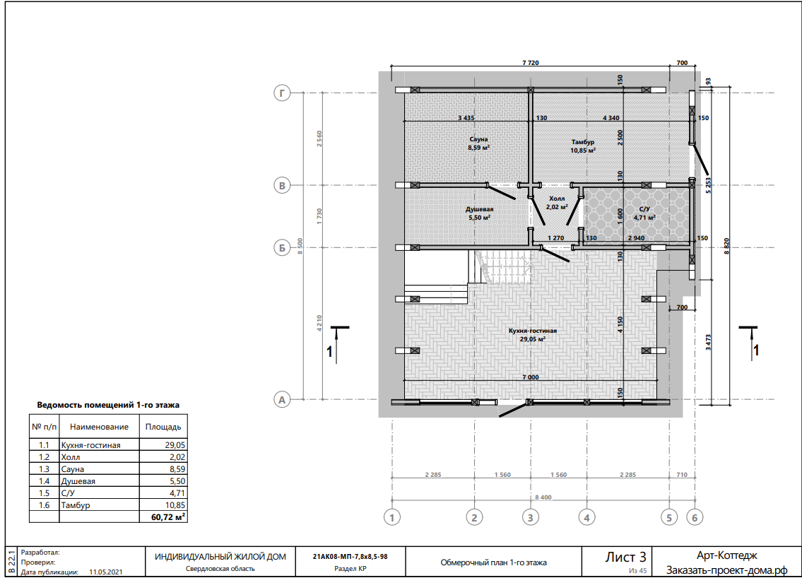 Миниатюра 6