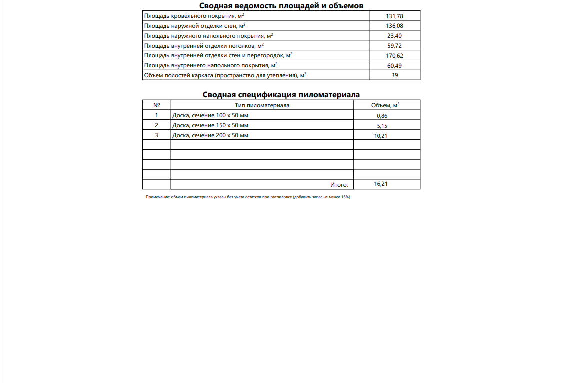 Миниатюра 11
