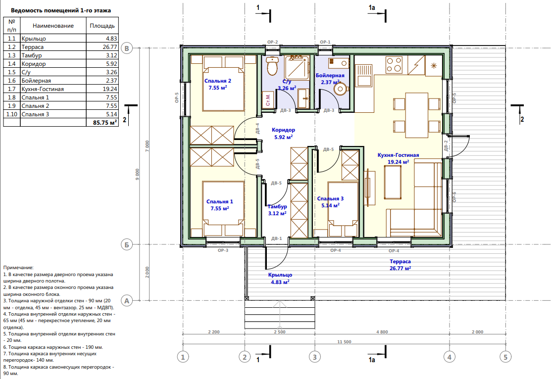 Миниатюра 6