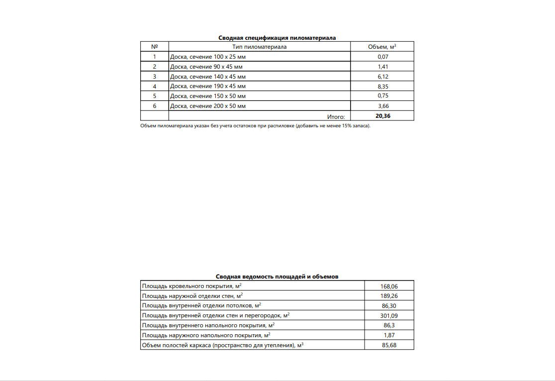 Миниатюра 12