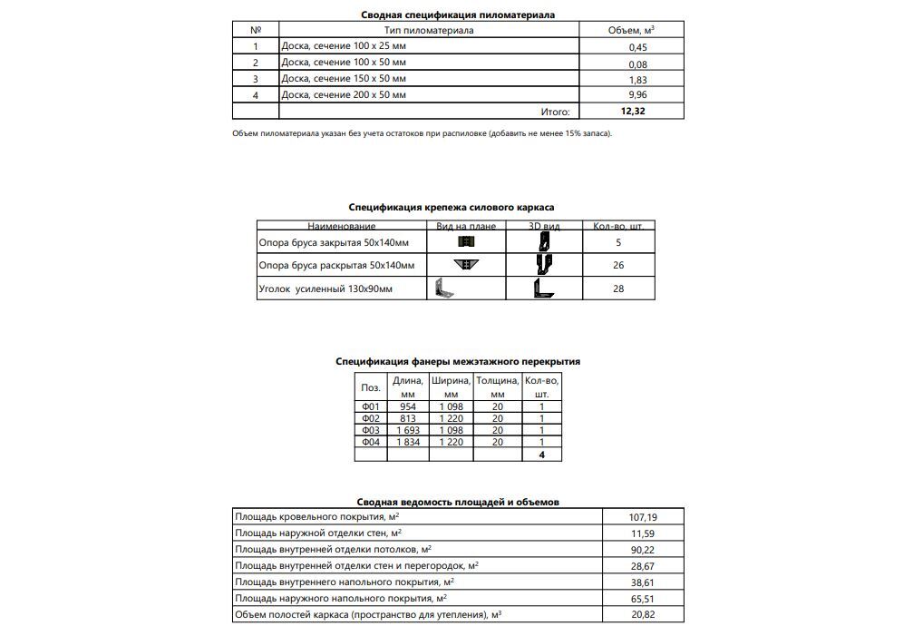 Миниатюра 17