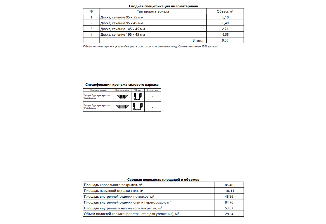 Миниатюра 11