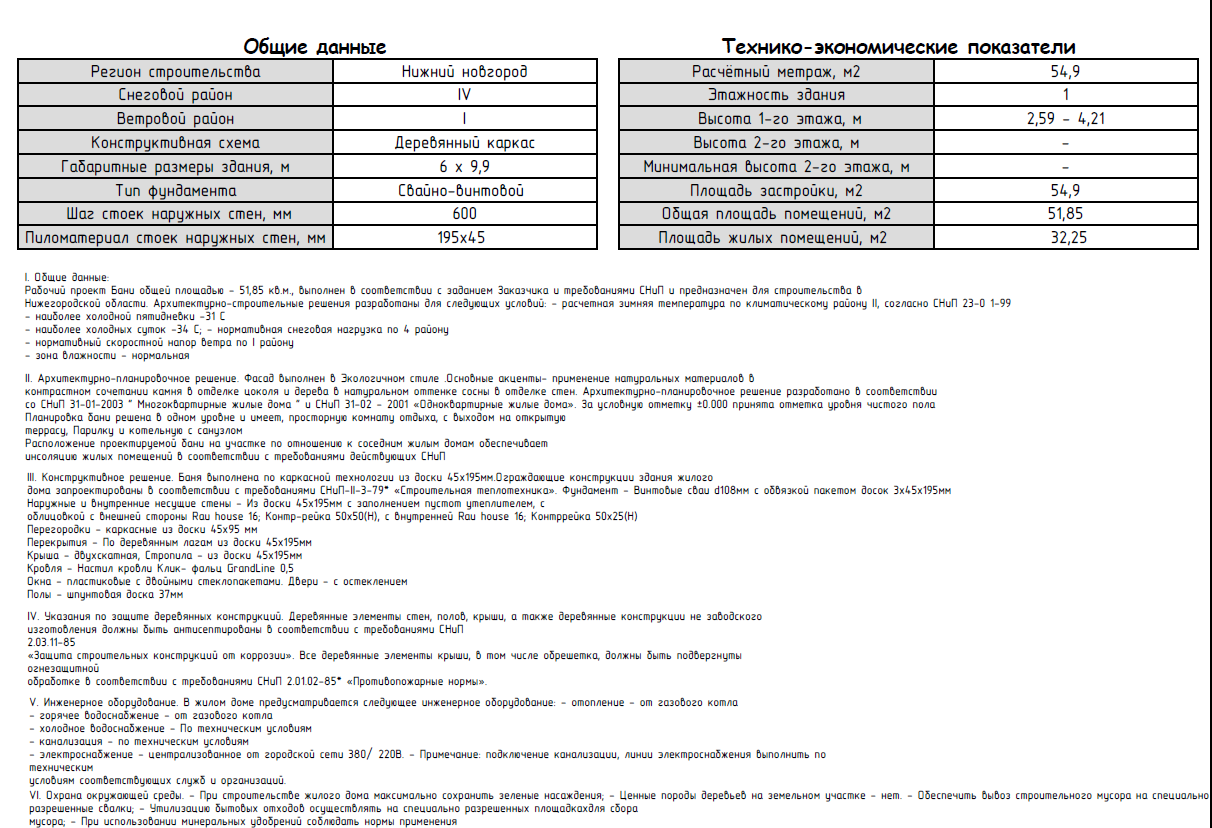 Миниатюра 8