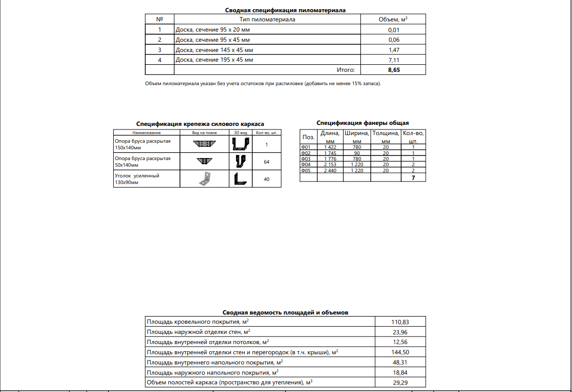 Миниатюра 11