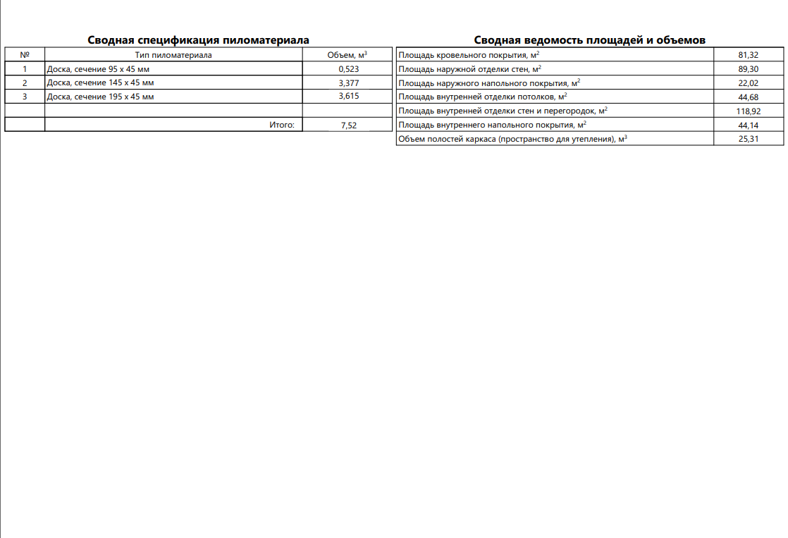 Миниатюра 12