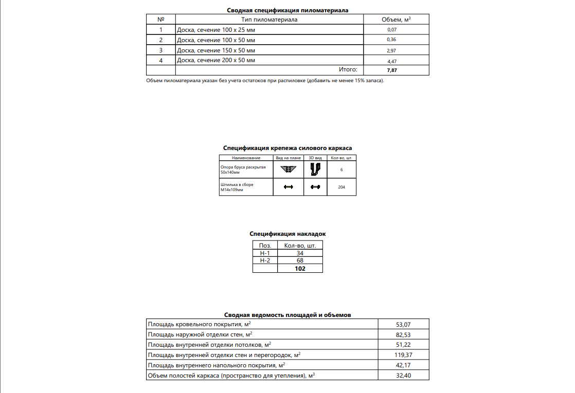 Миниатюра 12