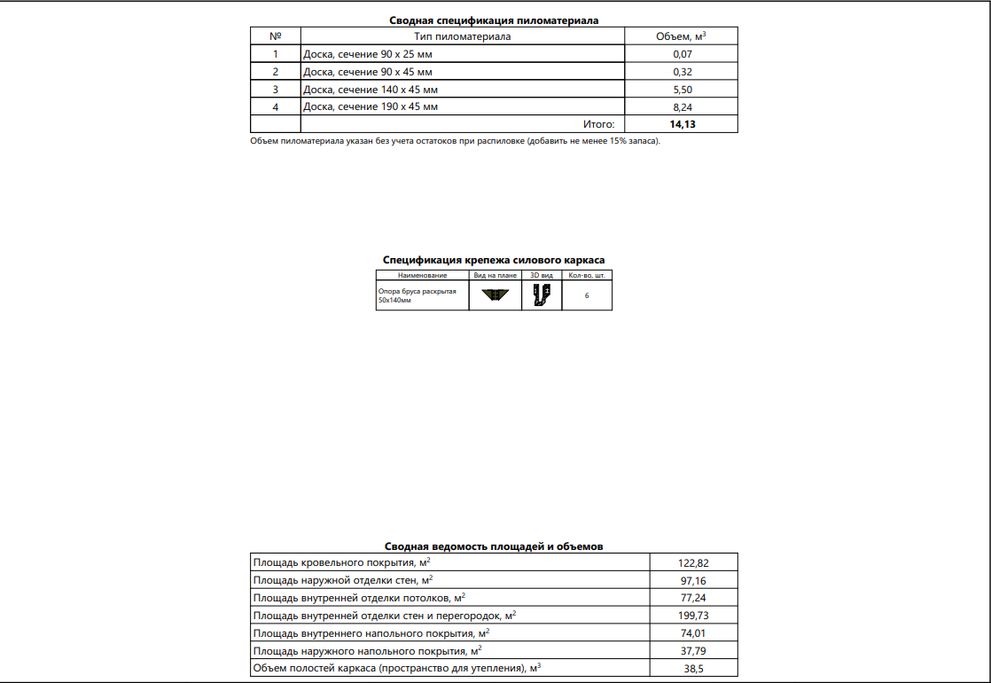 Миниатюра 12