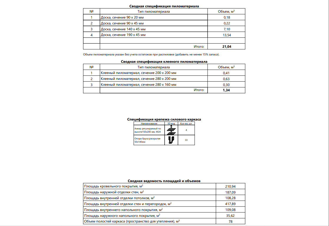 Миниатюра 13