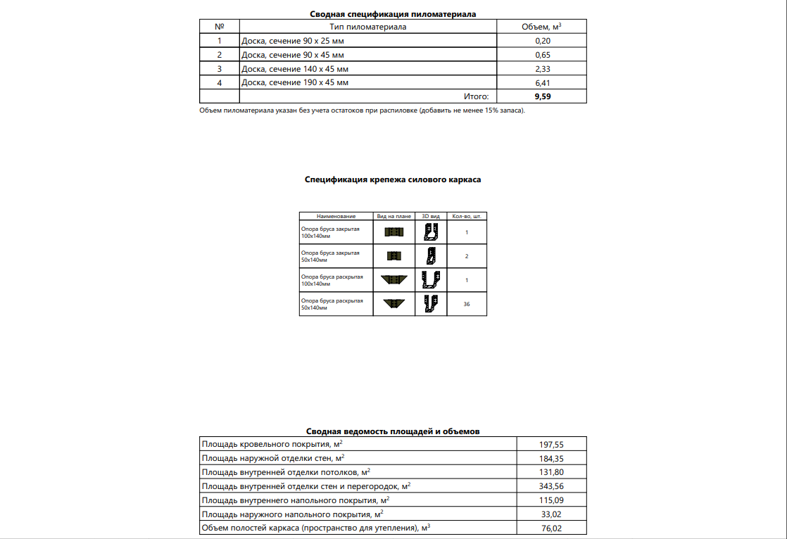 Миниатюра 8