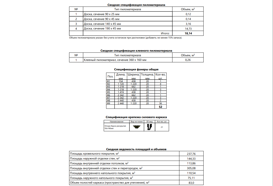 Миниатюра 12