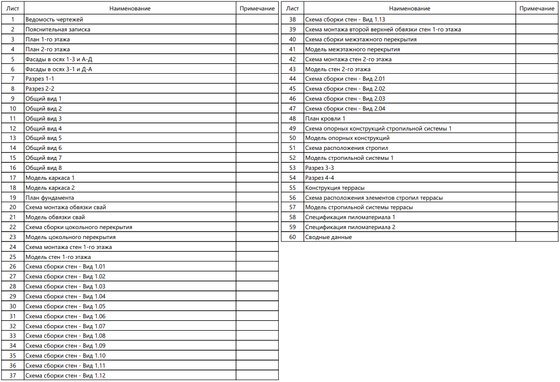 Миниатюра 11