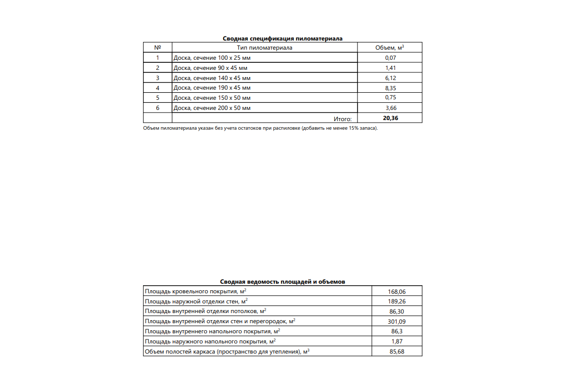 Миниатюра 10