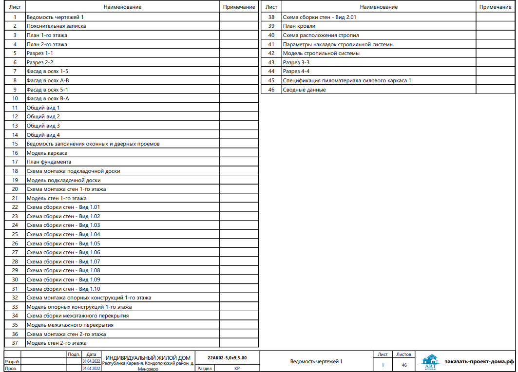 Миниатюра 10