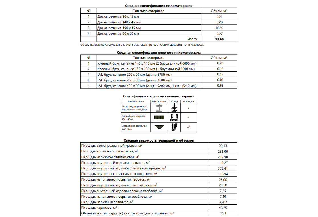 Миниатюра 11