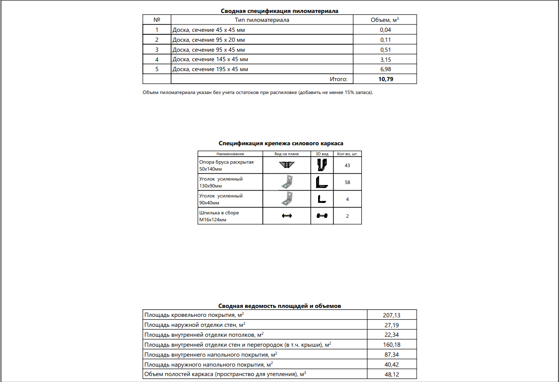 Миниатюра 12