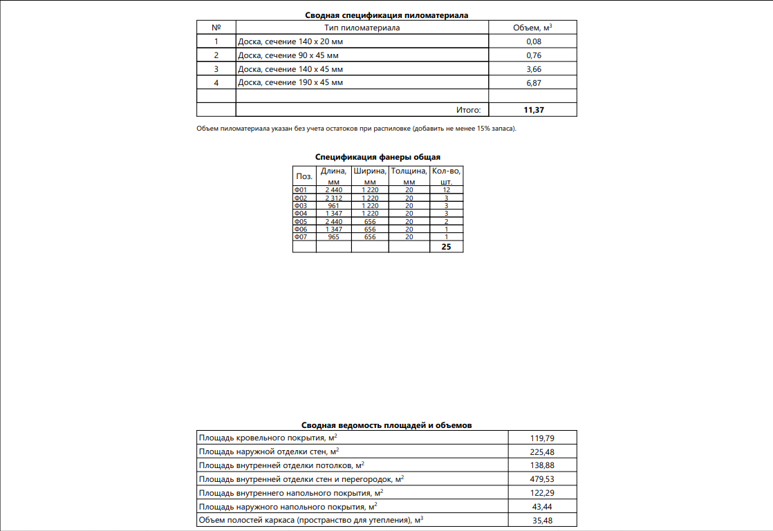 Миниатюра 12