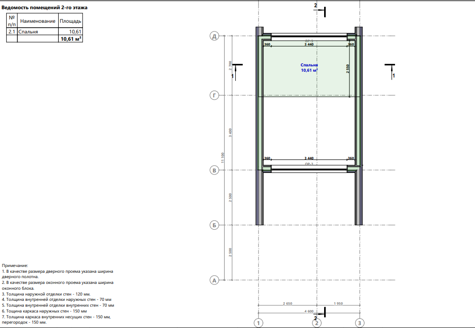 Миниатюра 7