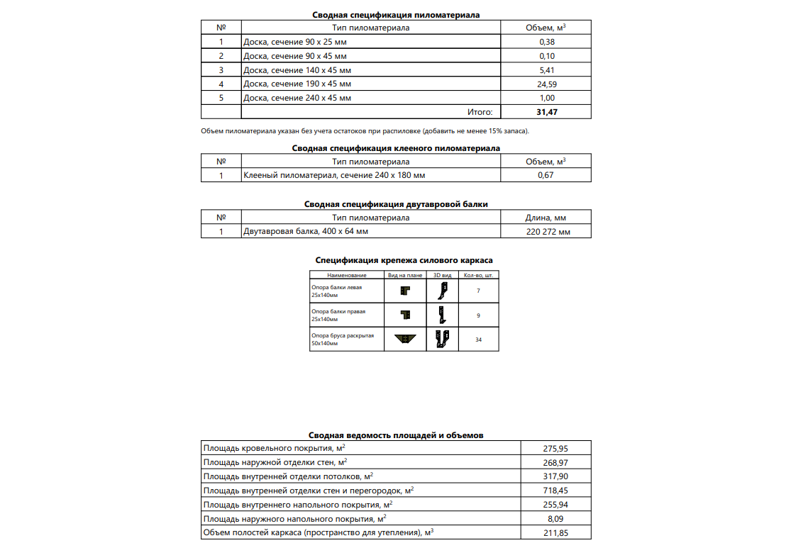 Миниатюра 13