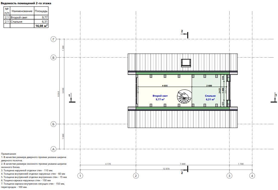 Миниатюра 9