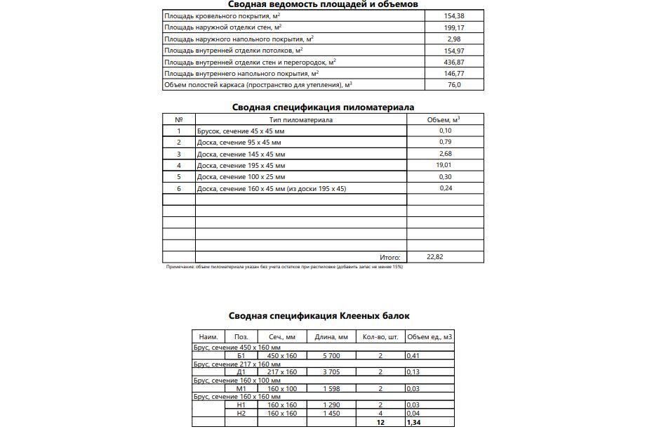 Миниатюра 14