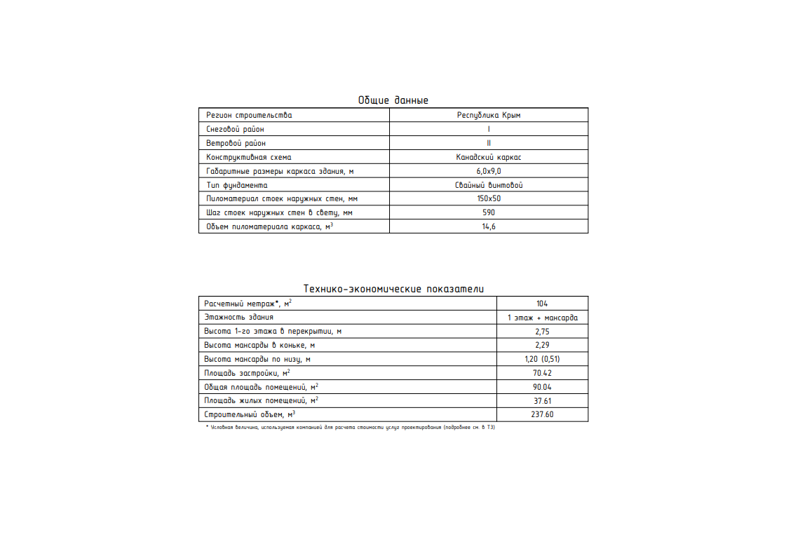 Миниатюра 13