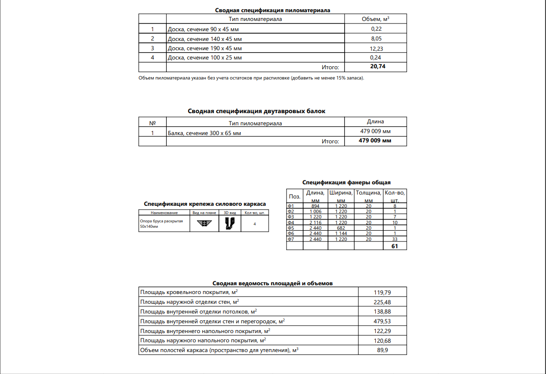 Миниатюра 13